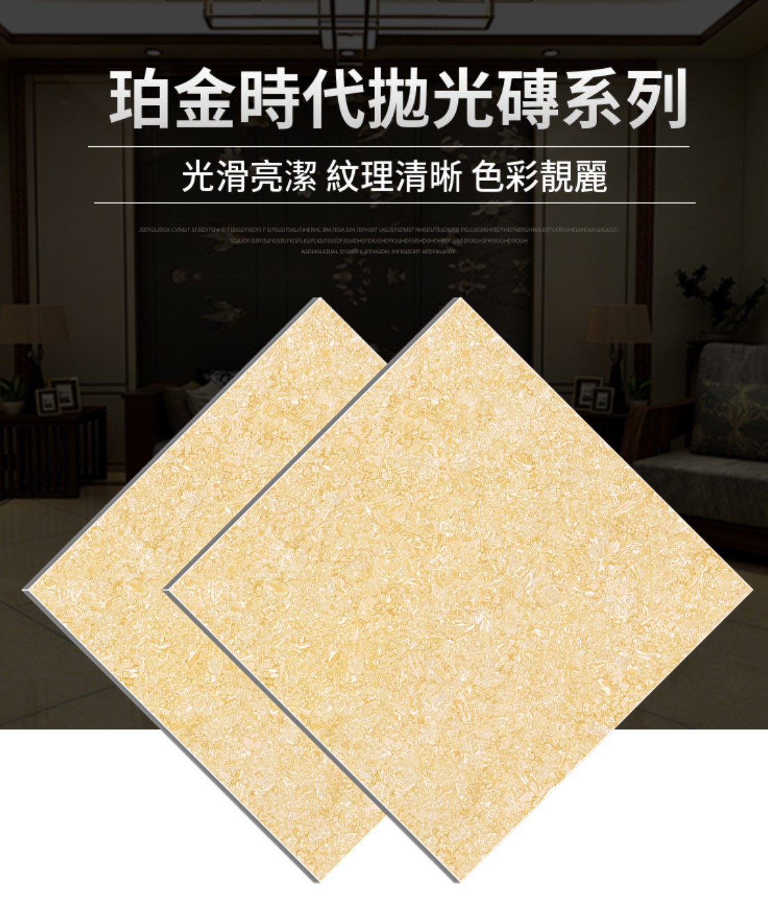 拋光磚修改.jpg