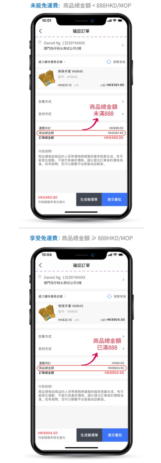 運(yùn)費圖-02.jpg