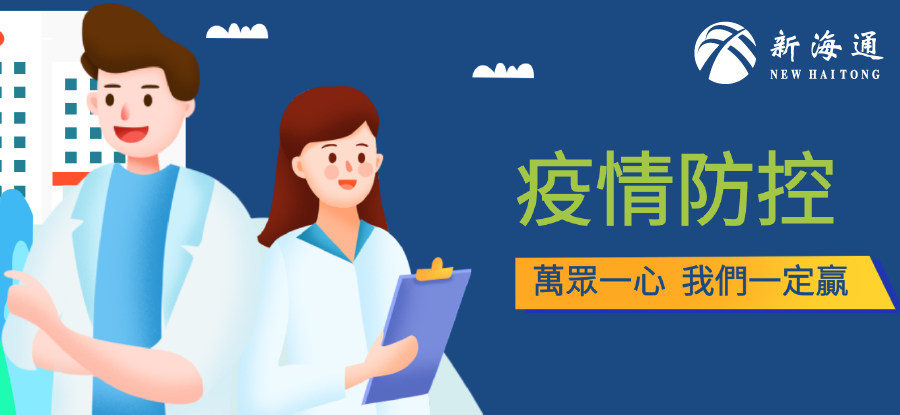 新海通內(nèi)圖_畫闆 1.png
