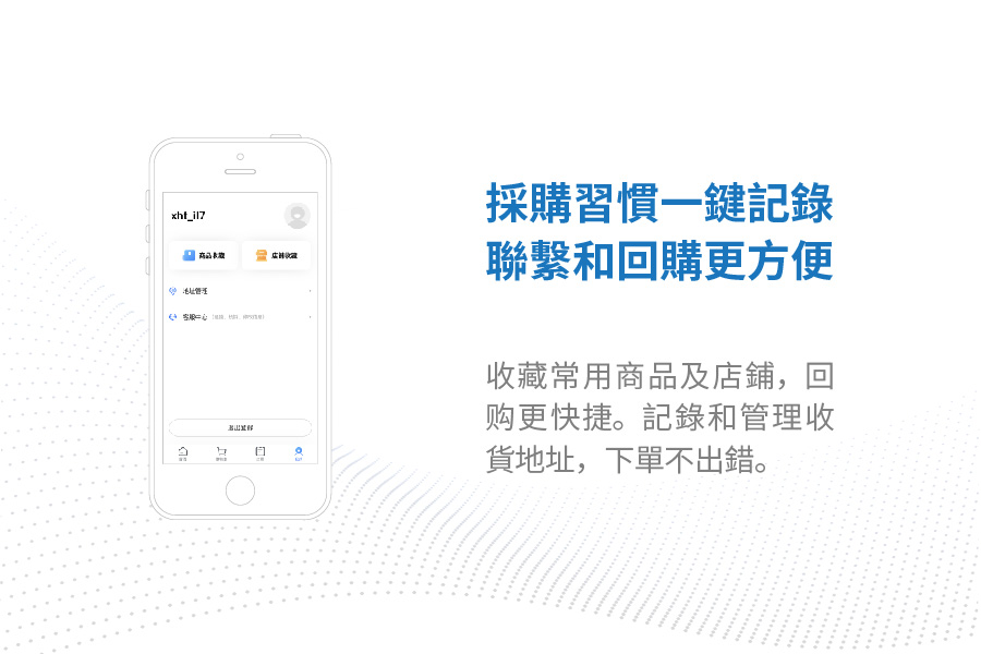 O2O客戶端商家端介紹-0618-04.jpg