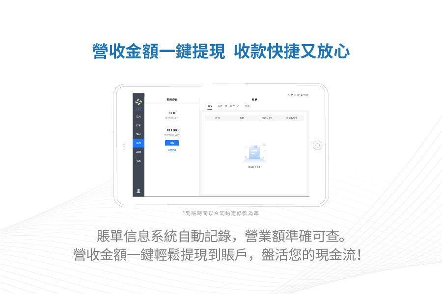 O2O客戶端商家端介紹-0618-08.jpg